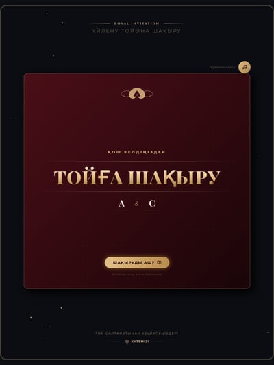 Burgundy digital wedding invitation with gold serif lettering, a heart mark, glowing button, and subtle gold particles.
