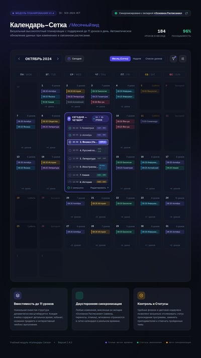 Dark October 2024 academic calendar with color-coded lessons and an expanded day