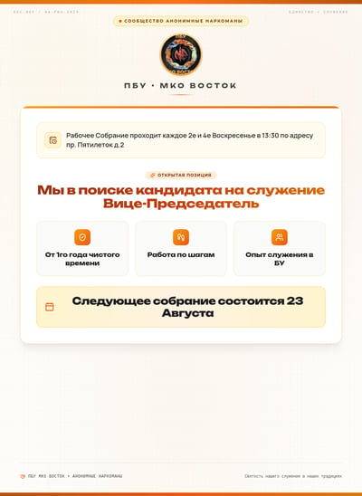 Russian community meeting flyer with Sunday schedule, service opening, address, and logo