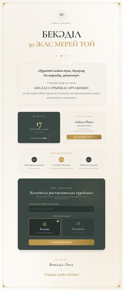 Kazakh 50th birthday invitation with ivory background, gold frame, event cards and green RSVP section