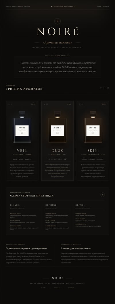 NOIRÉ perfume brand board with VEIL, DUSK and SKIN bottles, ivory labels, fragrance notes, and thin gold rules