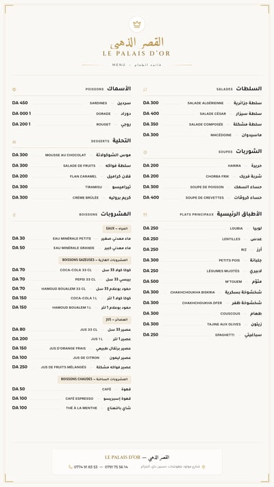 Cream-and-gold Le Palais d’Or menu with Arabic-French dish names, a crown emblem, two columns, and aligned DA prices