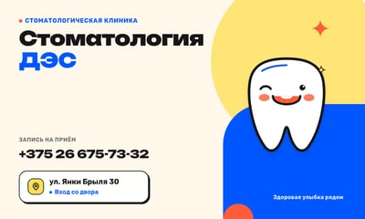 Landscape dental business-card design with bold Cyrillic type, a smiling tooth, yellow and cobalt shapes, and coral accents
