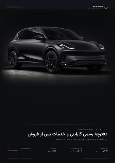 A matte black IM LS7 electric SUV on a dark background with Persian and English text for a warranty and after-sales service booklet.