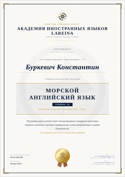 Bilingual maritime English certificate for Lareina Foreign Language Academy with navy text, gold border, nautical compass logo, signatures, and gold seal.